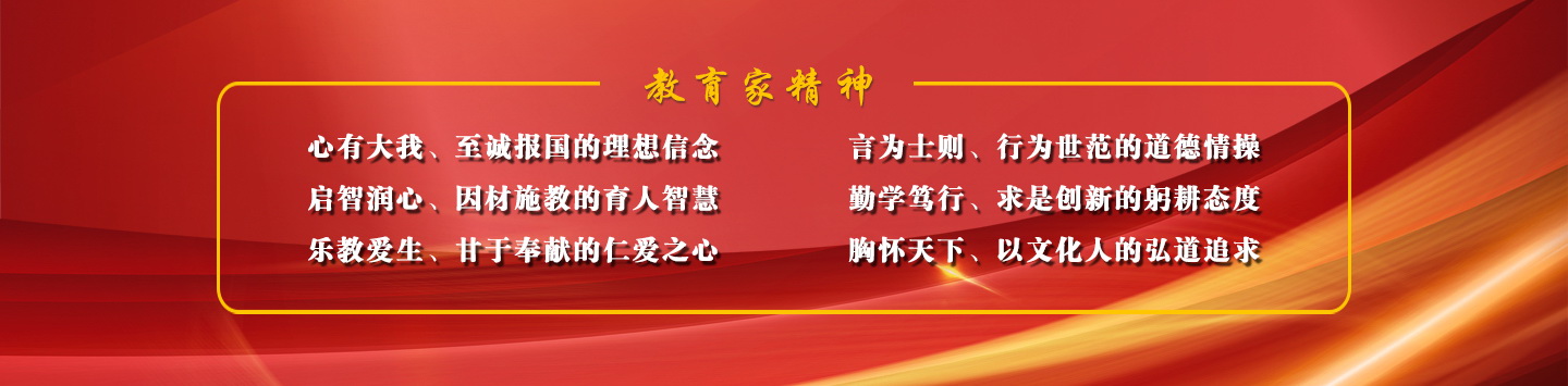 心有大我、至诚报国的理想信念，...